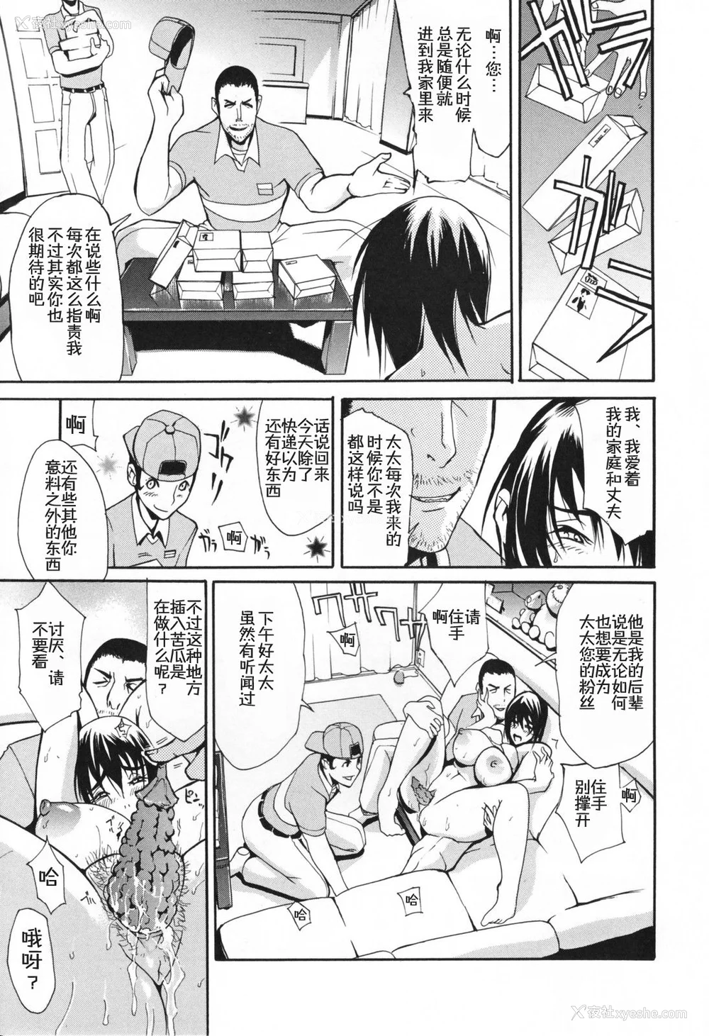 176P - [ゆにおし] 痴女で野獣