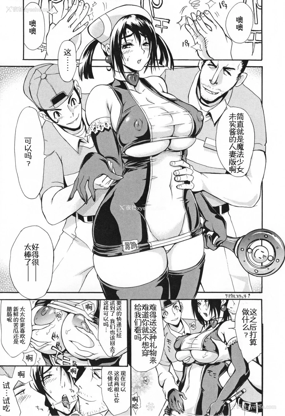178P - [ゆにおし] 痴女で野獣