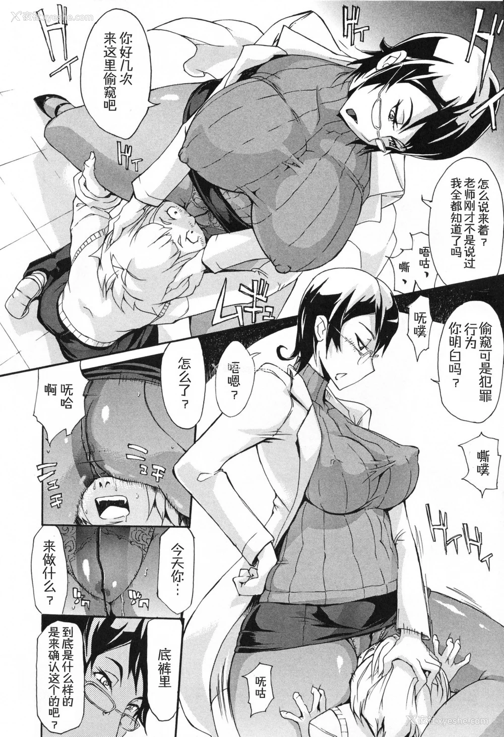 17P - [ゆにおし] 痴女で野獣