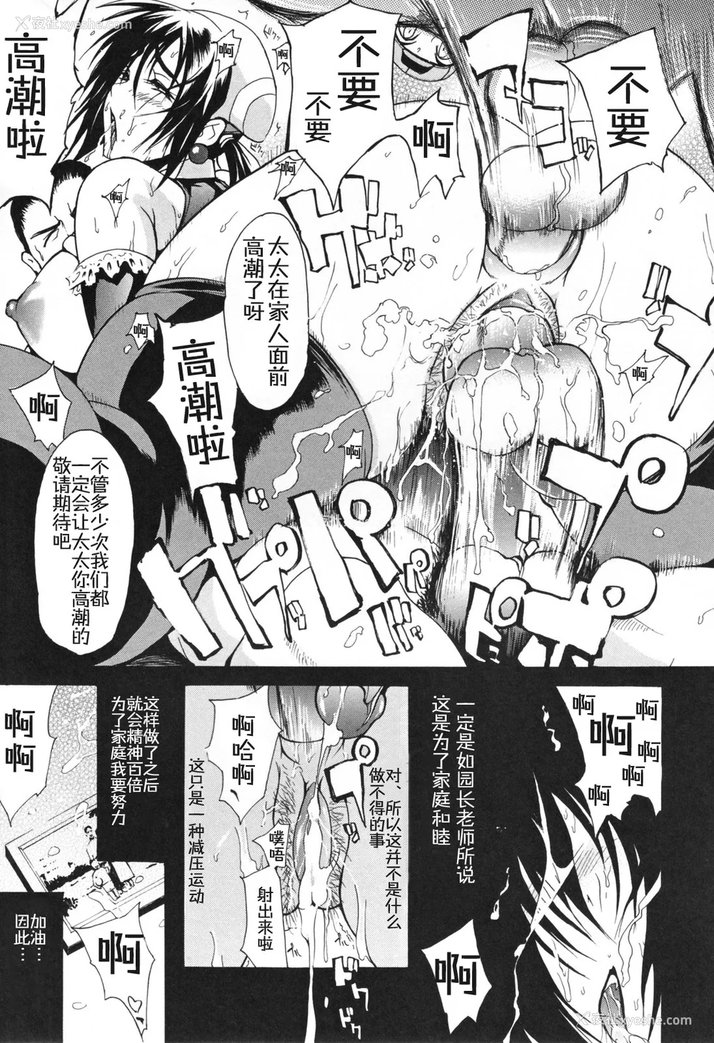 186P - [ゆにおし] 痴女で野獣