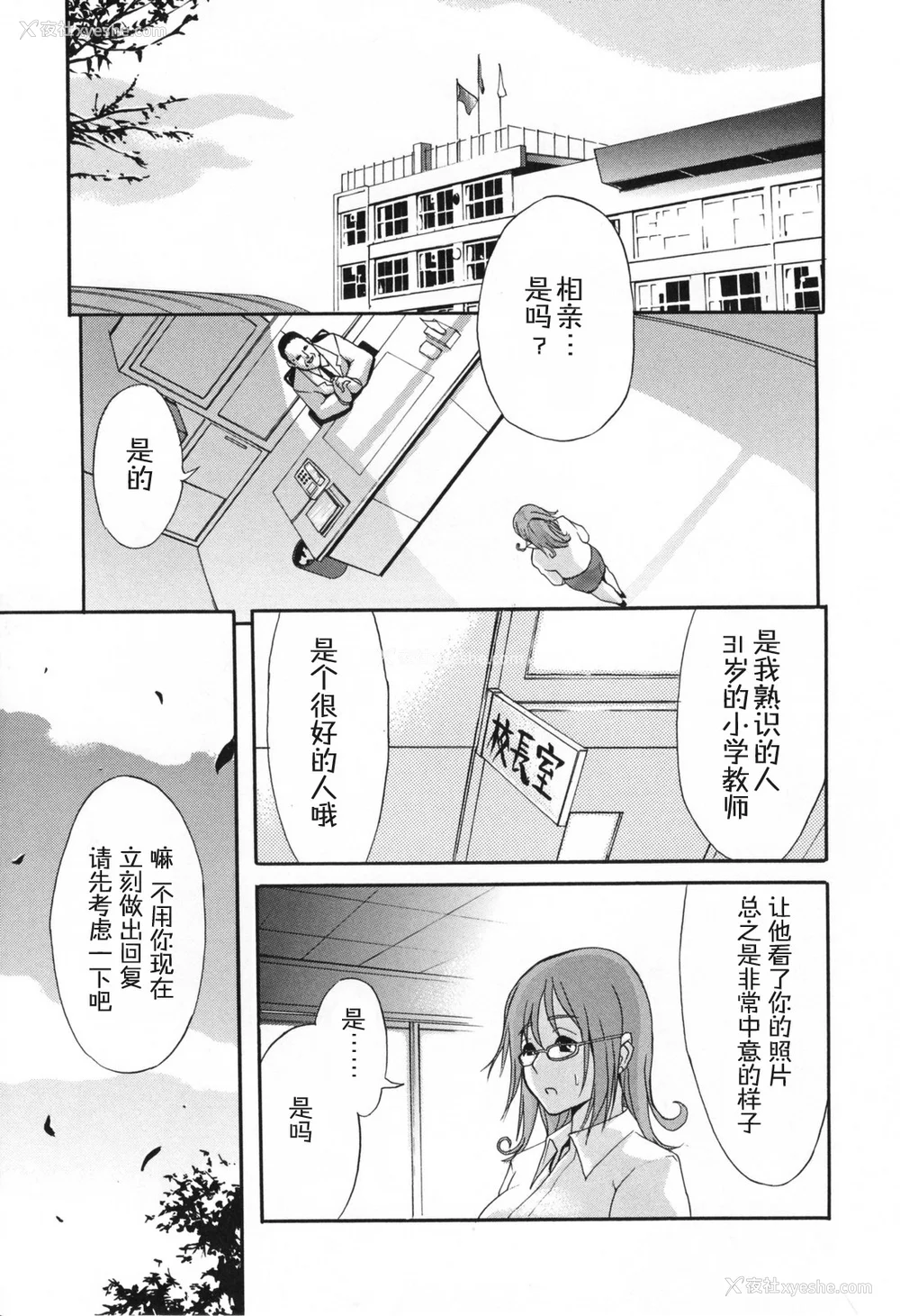 192P - [ゆにおし] 痴女で野獣