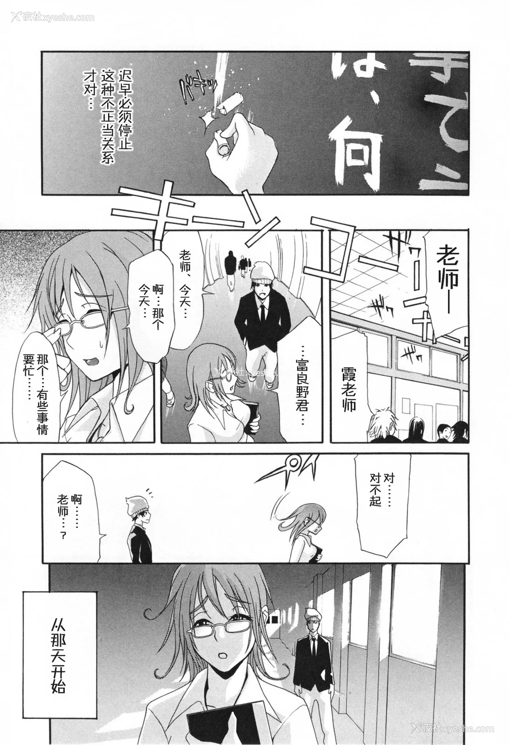 194P - [ゆにおし] 痴女で野獣