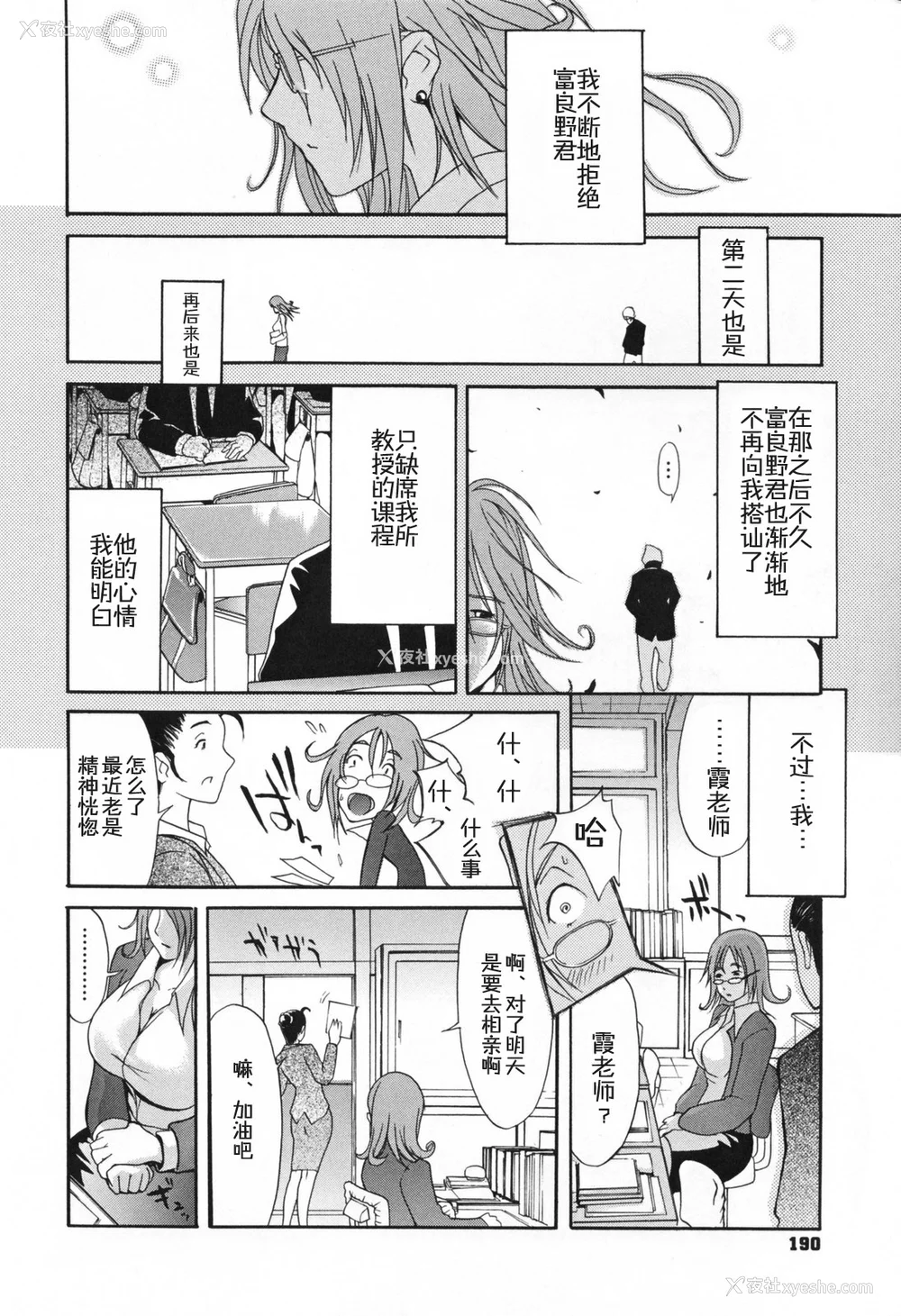 195P - [ゆにおし] 痴女で野獣