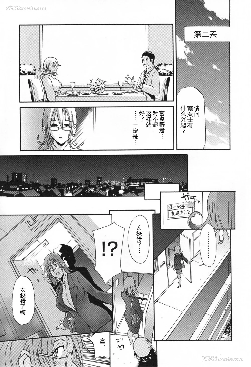 196P - [ゆにおし] 痴女で野獣