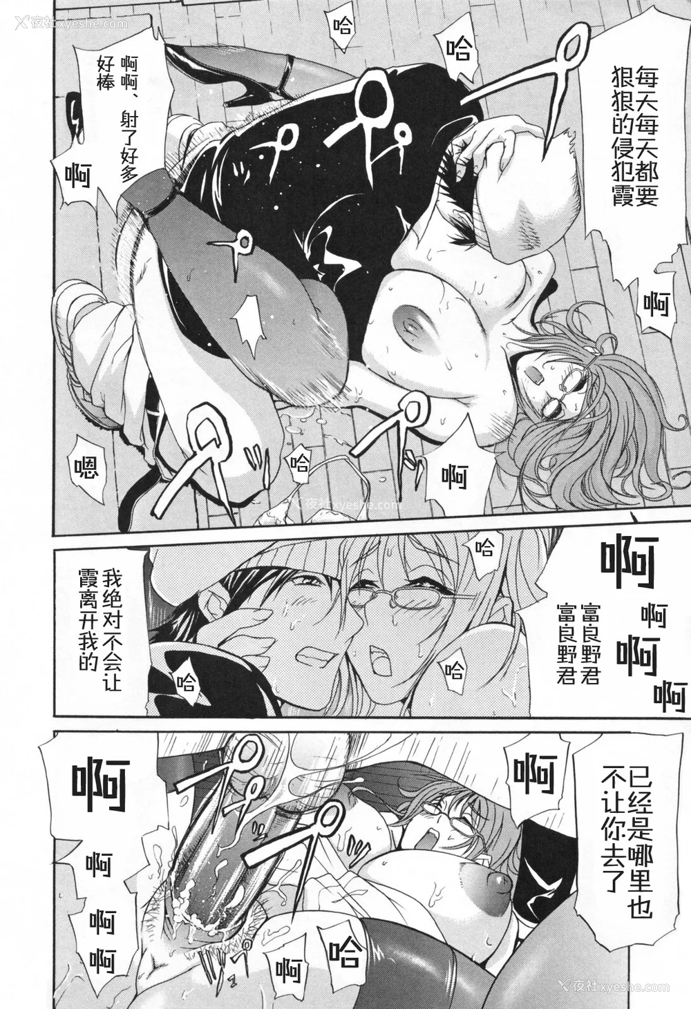 203P - [ゆにおし] 痴女で野獣