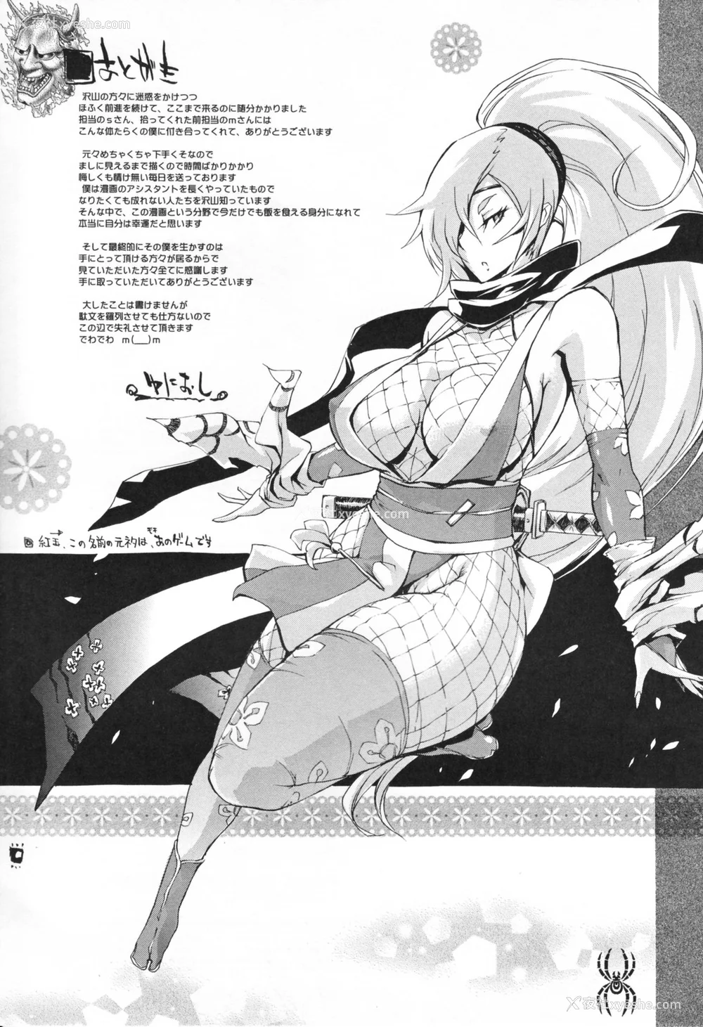 216P - [ゆにおし] 痴女で野獣