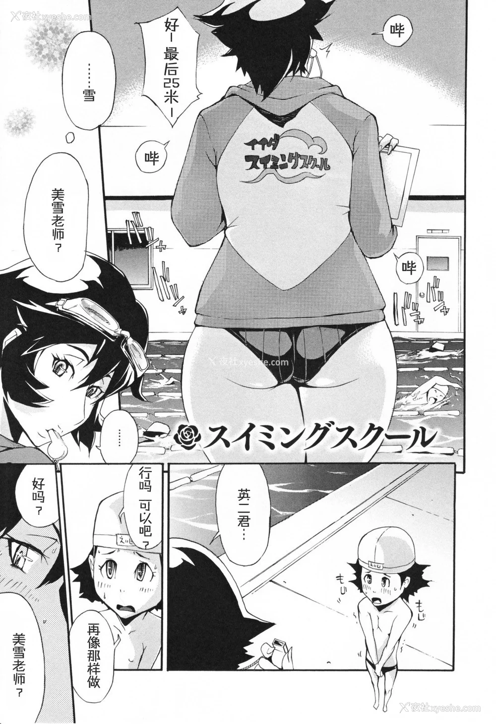 34P - [ゆにおし] 痴女で野獣