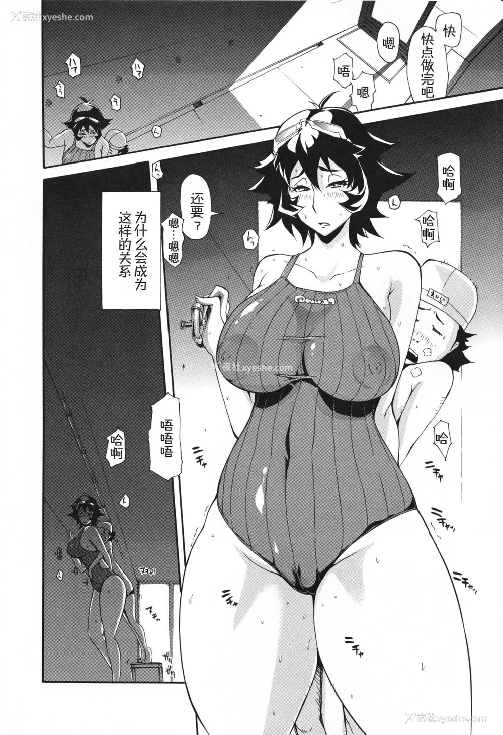 35P - [ゆにおし] 痴女で野獣
