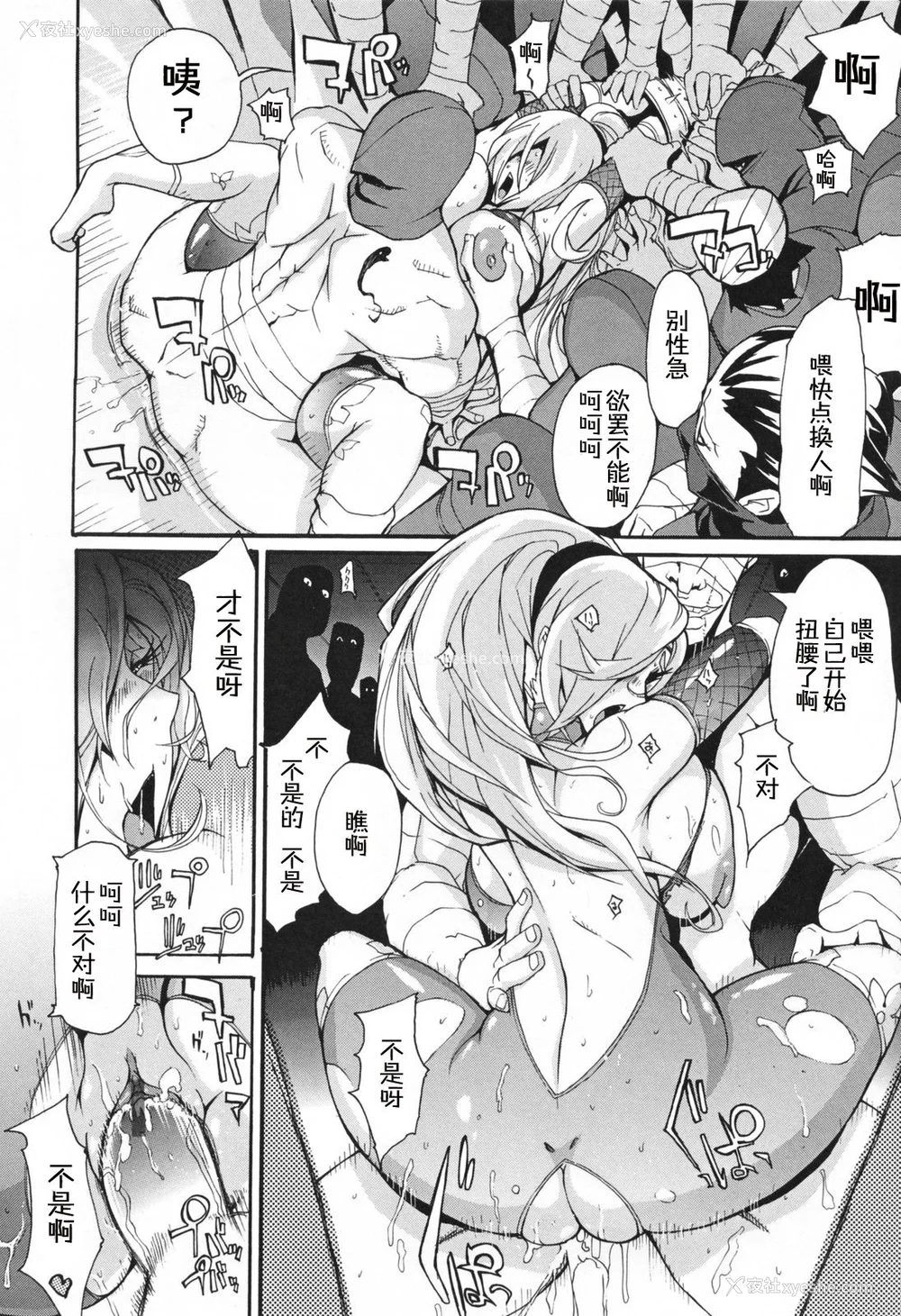 71P - [ゆにおし] 痴女で野獣