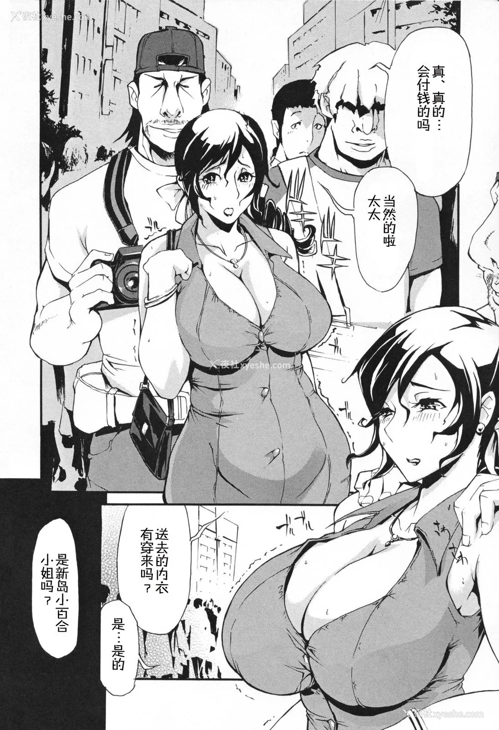 79P - [ゆにおし] 痴女で野獣