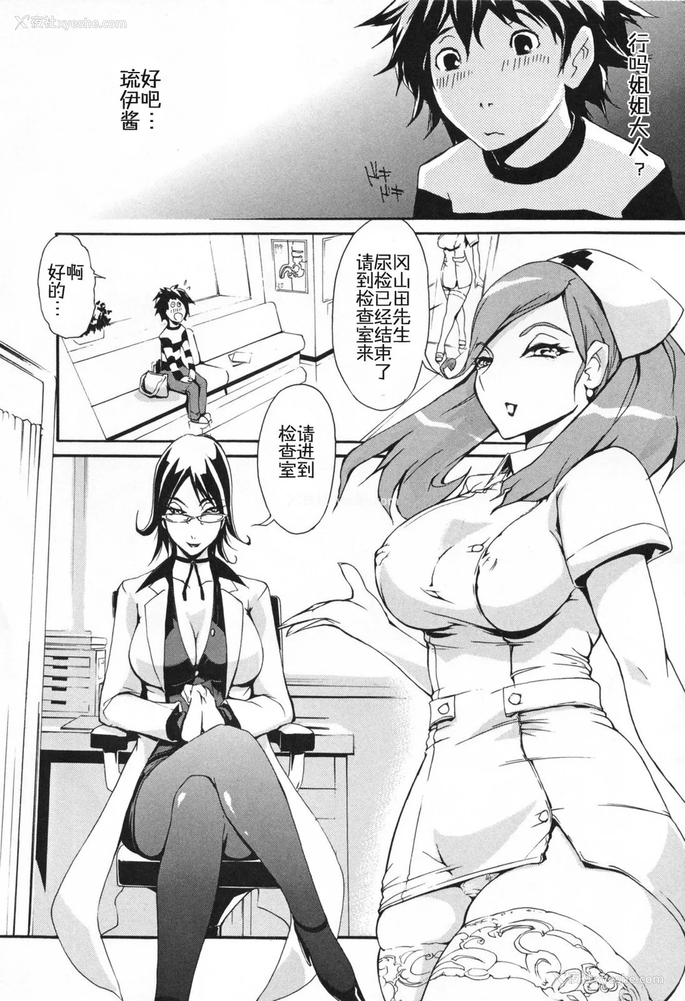 99P - [ゆにおし] 痴女で野獣
