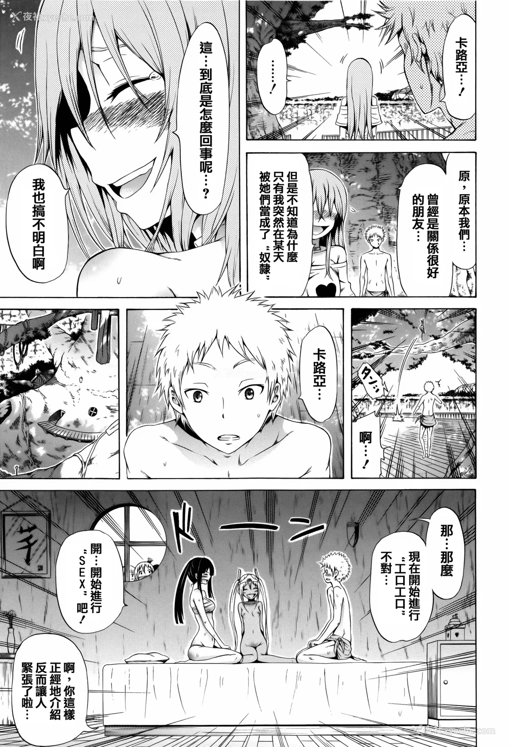 101P - [赤月みゅうと] リンガフランカ!! 8P小册子 [篆仪通文书坊汉化] [ainaaiba重嵌] [无修正]