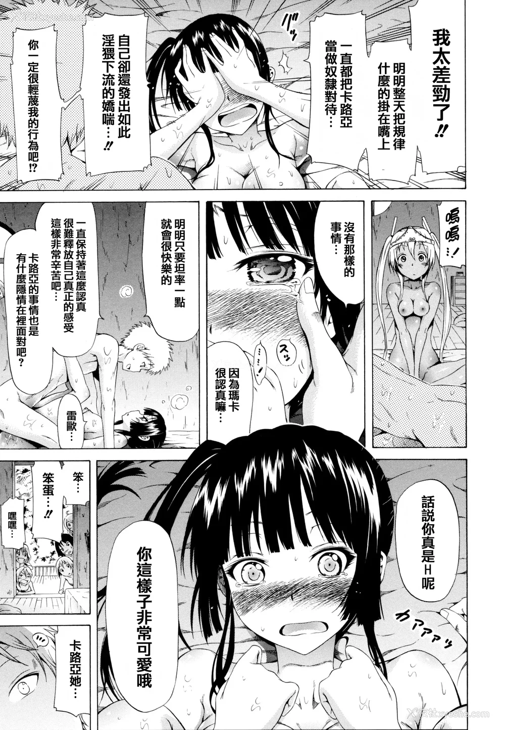 109P - [赤月みゅうと] リンガフランカ!! 8P小册子 [篆仪通文书坊汉化] [ainaaiba重嵌] [无修正]