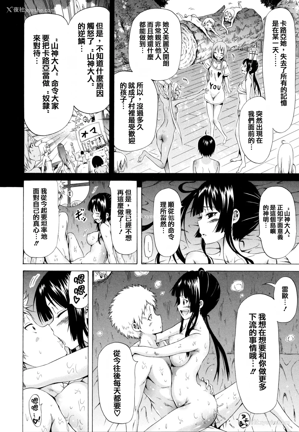 110P - [赤月みゅうと] リンガフランカ!! 8P小册子 [篆仪通文书坊汉化] [ainaaiba重嵌] [无修正]
