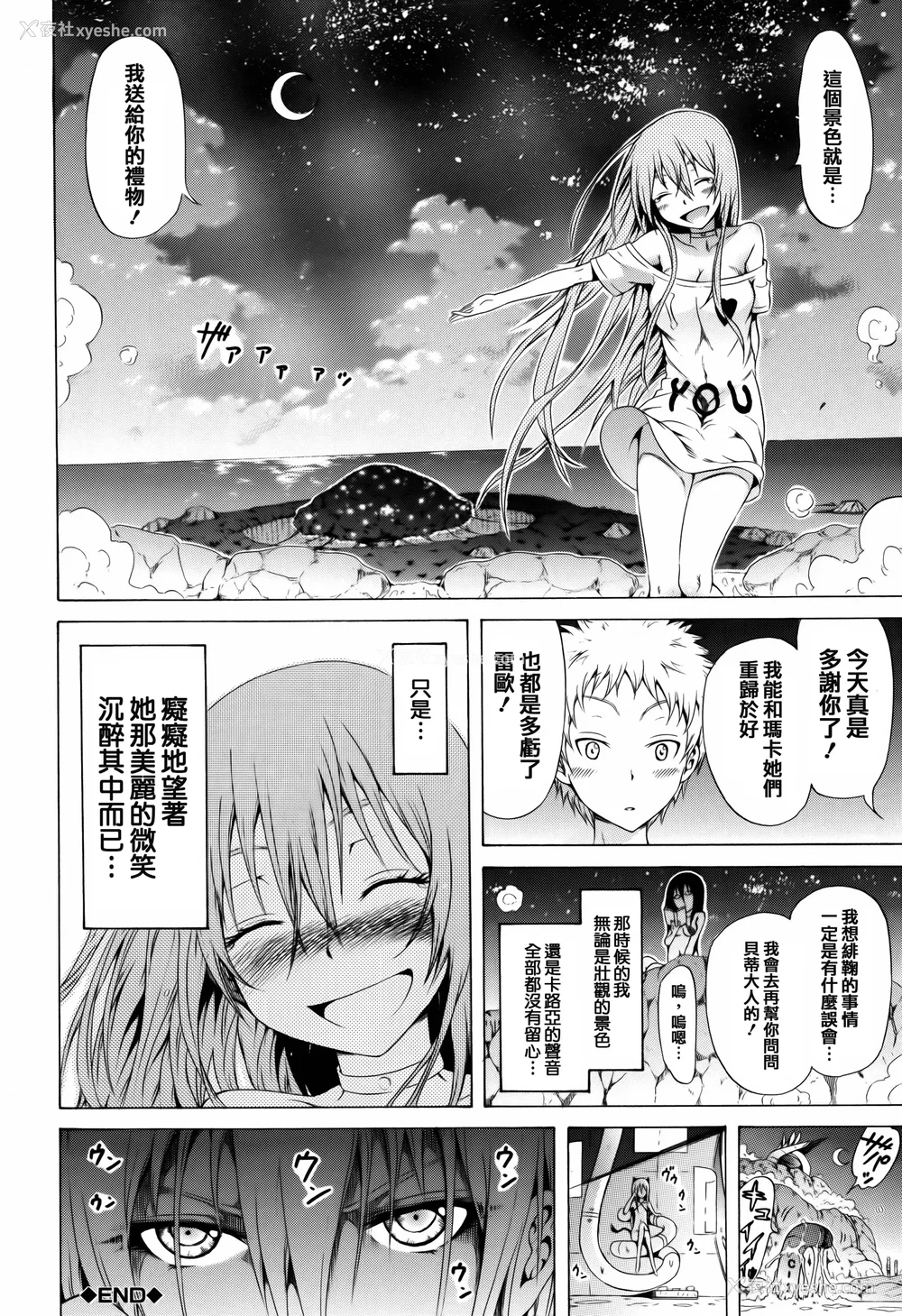 118P - [赤月みゅうと] リンガフランカ!! 8P小册子 [篆仪通文书坊汉化] [ainaaiba重嵌] [无修正]