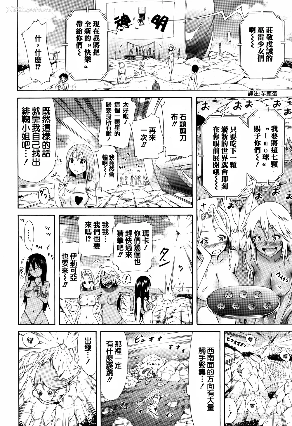 120P - [赤月みゅうと] リンガフランカ!! 8P小册子 [篆仪通文书坊汉化] [ainaaiba重嵌] [无修正]