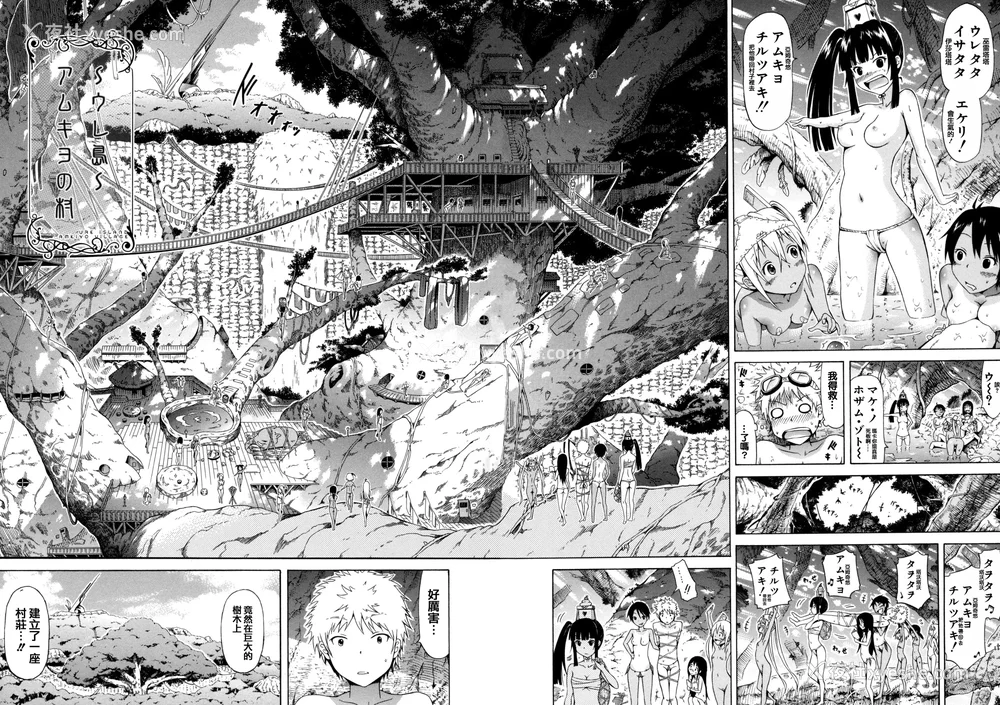 13P - [赤月みゅうと] リンガフランカ!! 8P小册子 [篆仪通文书坊汉化] [ainaaiba重嵌] [无修正]