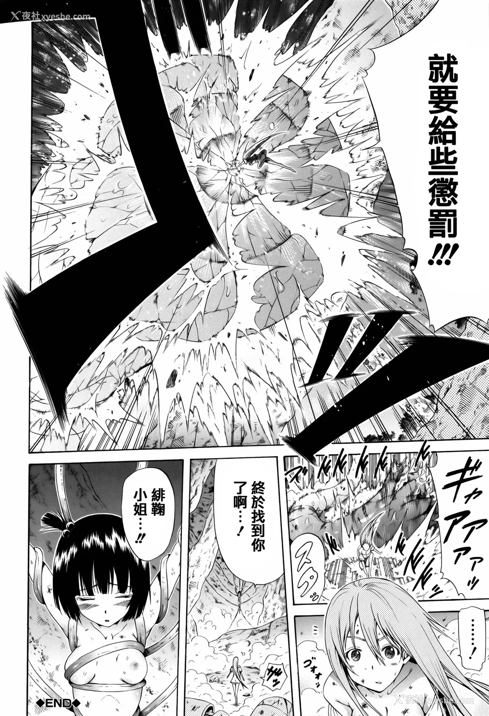 140P - [赤月みゅうと] リンガフランカ!! 8P小册子 [篆仪通文书坊汉化] [ainaaiba重嵌] [无修正]