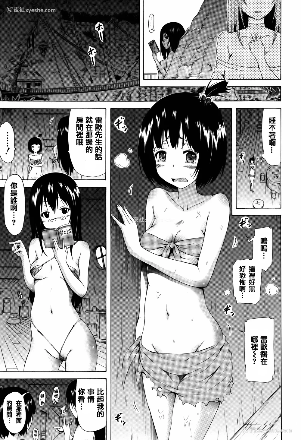 143P - [赤月みゅうと] リンガフランカ!! 8P小册子 [篆仪通文书坊汉化] [ainaaiba重嵌] [无修正]