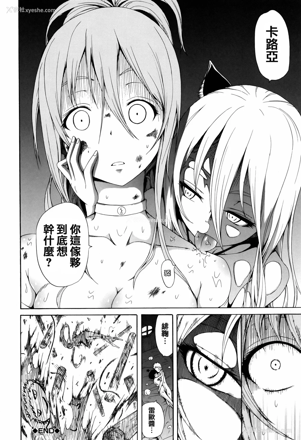 166P - [赤月みゅうと] リンガフランカ!! 8P小册子 [篆仪通文书坊汉化] [ainaaiba重嵌] [无修正]