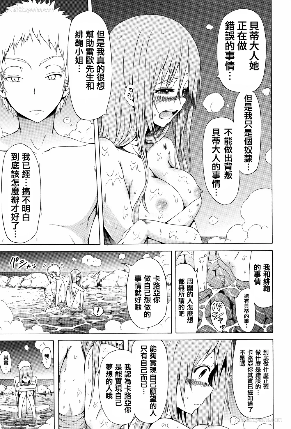 174P - [赤月みゅうと] リンガフランカ!! 8P小册子 [篆仪通文书坊汉化] [ainaaiba重嵌] [无修正]