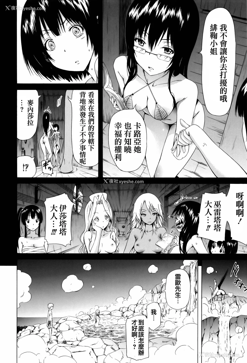 175P - [赤月みゅうと] リンガフランカ!! 8P小册子 [篆仪通文书坊汉化] [ainaaiba重嵌] [无修正]