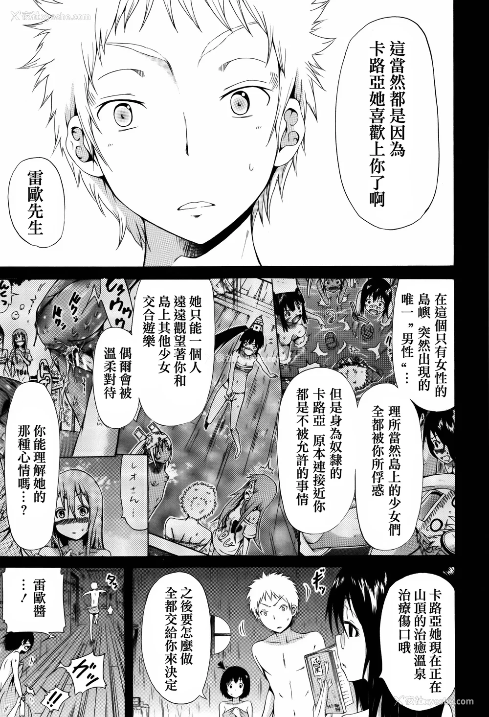 176P - [赤月みゅうと] リンガフランカ!! 8P小册子 [篆仪通文书坊汉化] [ainaaiba重嵌] [无修正]