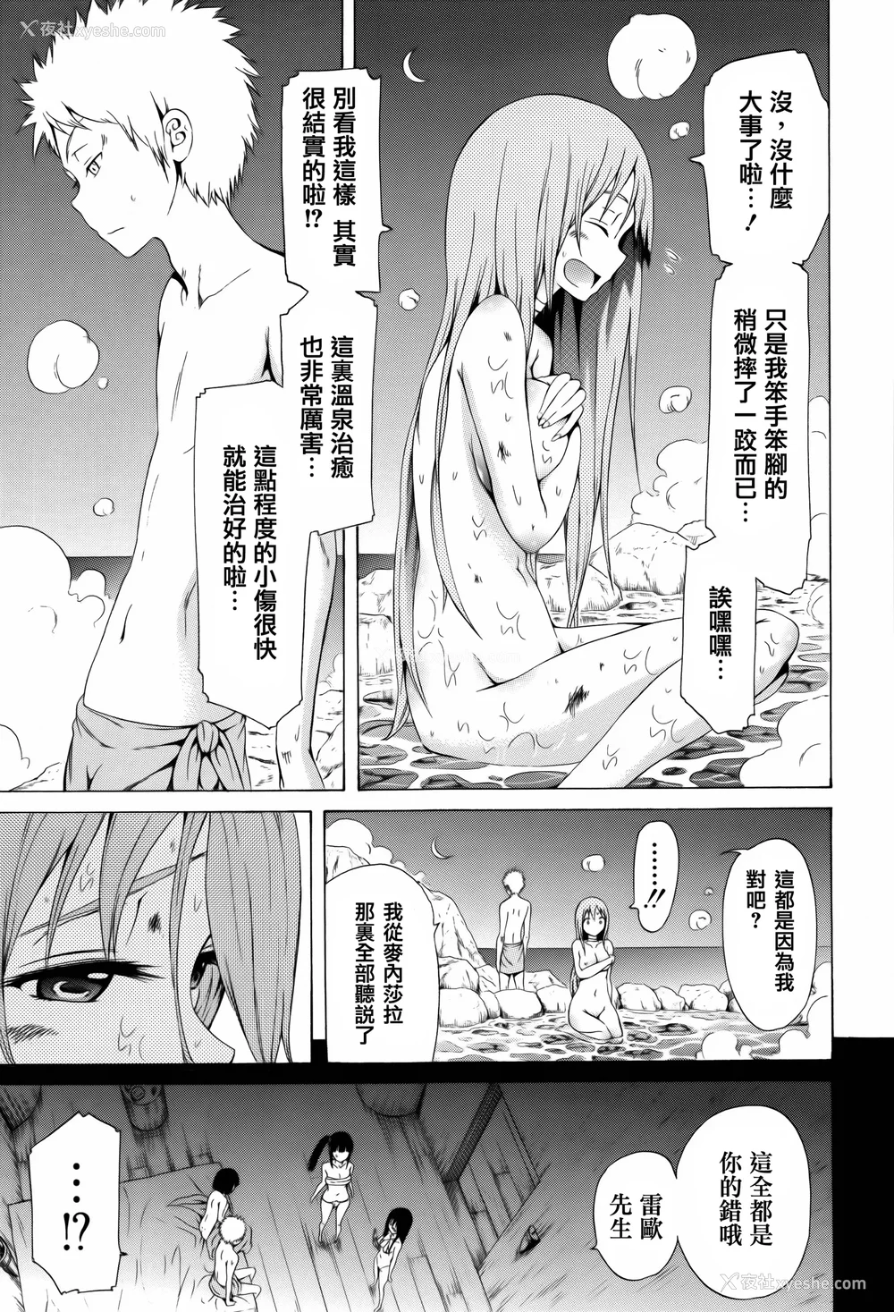 178P - [赤月みゅうと] リンガフランカ!! 8P小册子 [篆仪通文书坊汉化] [ainaaiba重嵌] [无修正]