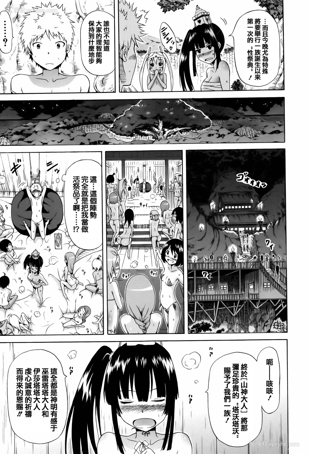 17P - [赤月みゅうと] リンガフランカ!! 8P小册子 [篆仪通文书坊汉化] [ainaaiba重嵌] [无修正]