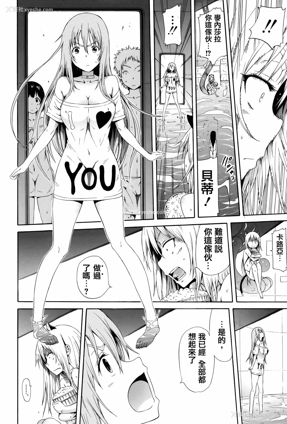 200P - [赤月みゅうと] リンガフランカ!! 8P小册子 [篆仪通文书坊汉化] [ainaaiba重嵌] [无修正]