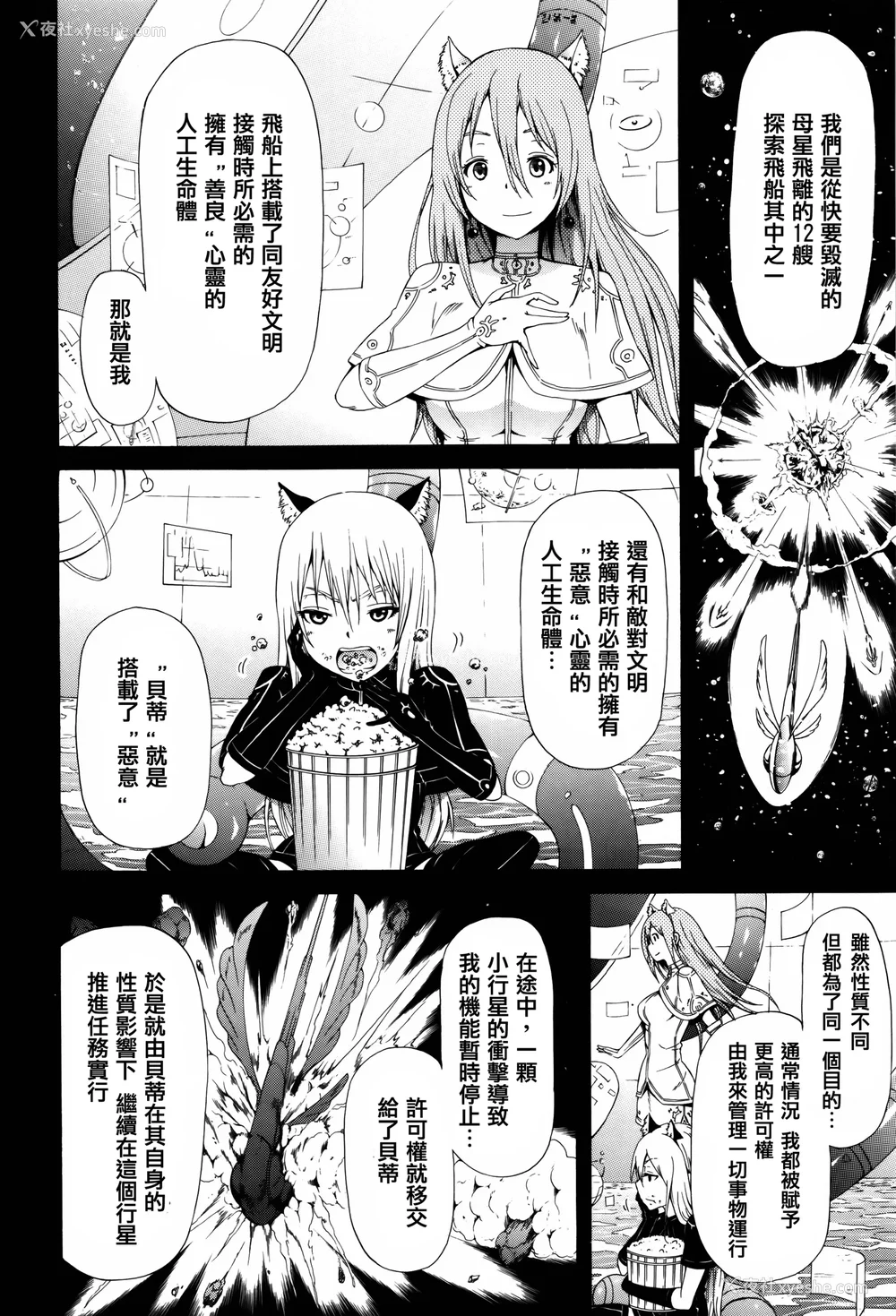 202P - [赤月みゅうと] リンガフランカ!! 8P小册子 [篆仪通文书坊汉化] [ainaaiba重嵌] [无修正]