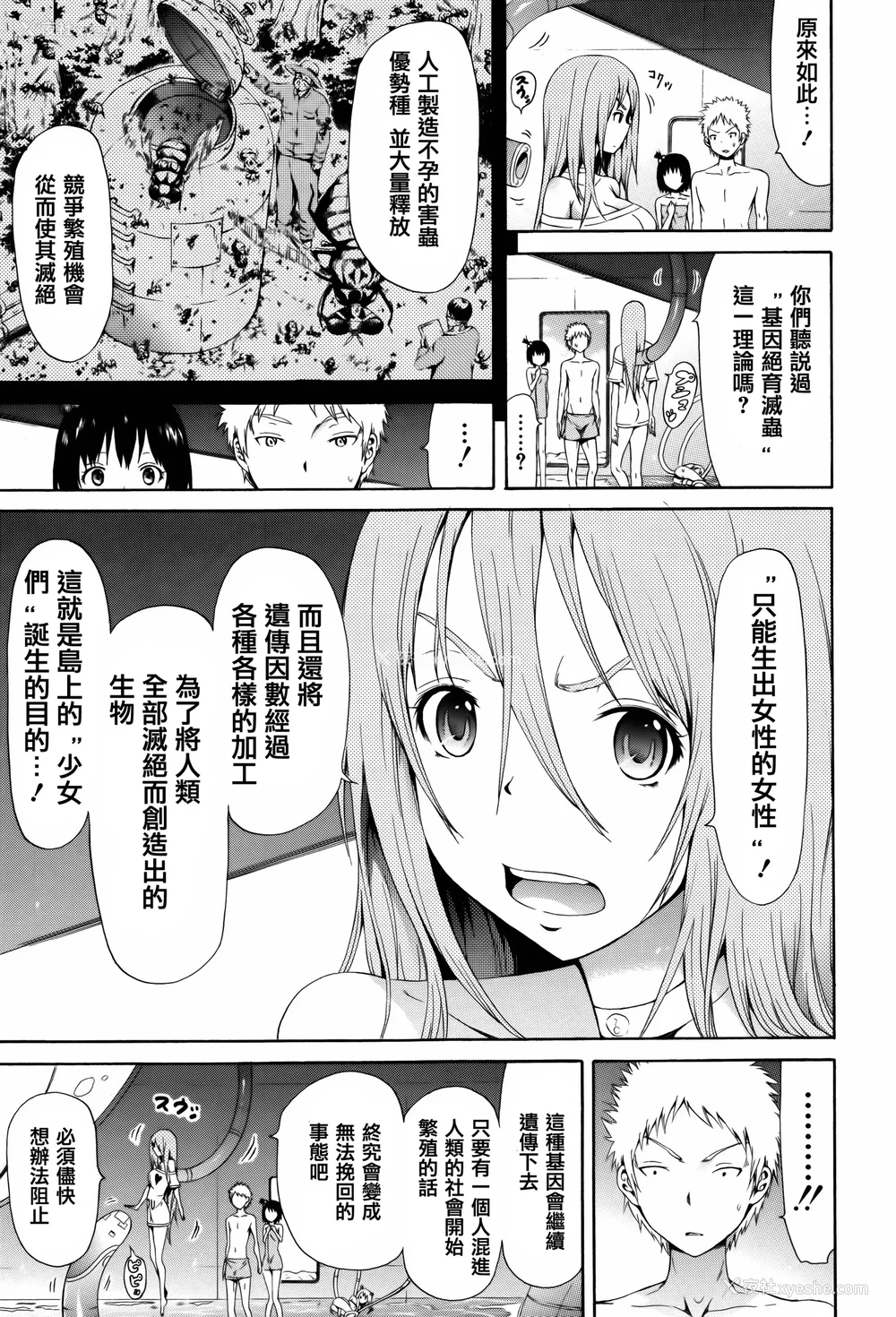 203P - [赤月みゅうと] リンガフランカ!! 8P小册子 [篆仪通文书坊汉化] [ainaaiba重嵌] [无修正]