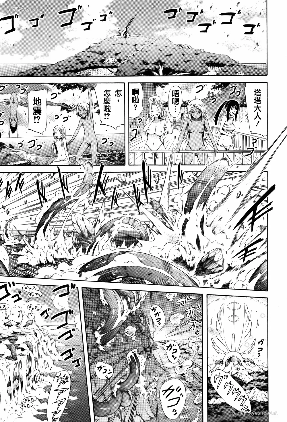 205P - [赤月みゅうと] リンガフランカ!! 8P小册子 [篆仪通文书坊汉化] [ainaaiba重嵌] [无修正]