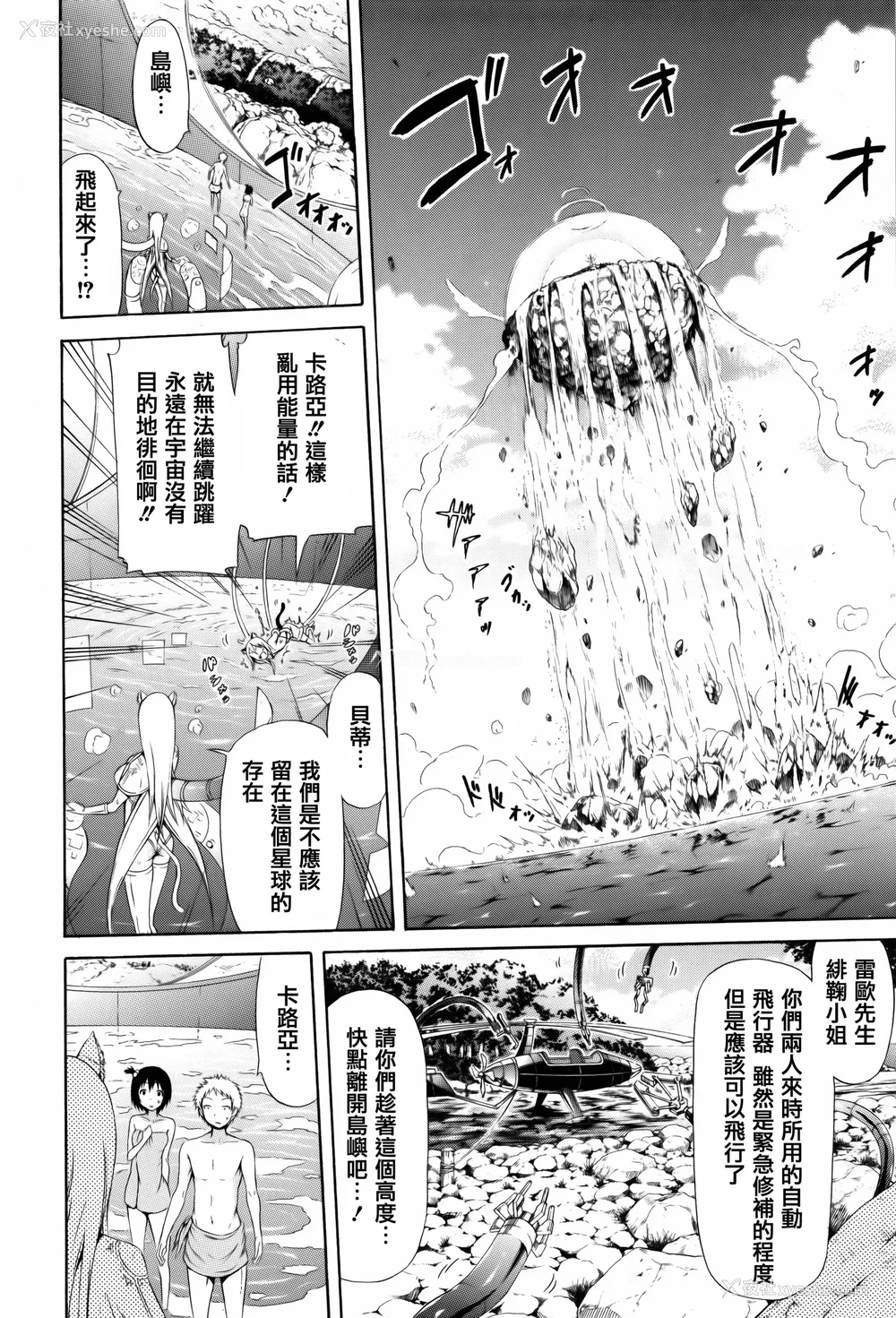 207P - [赤月みゅうと] リンガフランカ!! 8P小册子 [篆仪通文书坊汉化] [ainaaiba重嵌] [无修正]