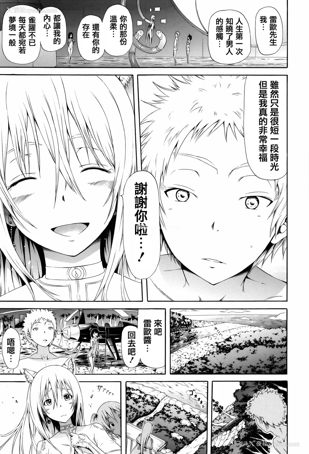 208P - [赤月みゅうと] リンガフランカ!! 8P小册子 [篆仪通文书坊汉化] [ainaaiba重嵌] [无修正]