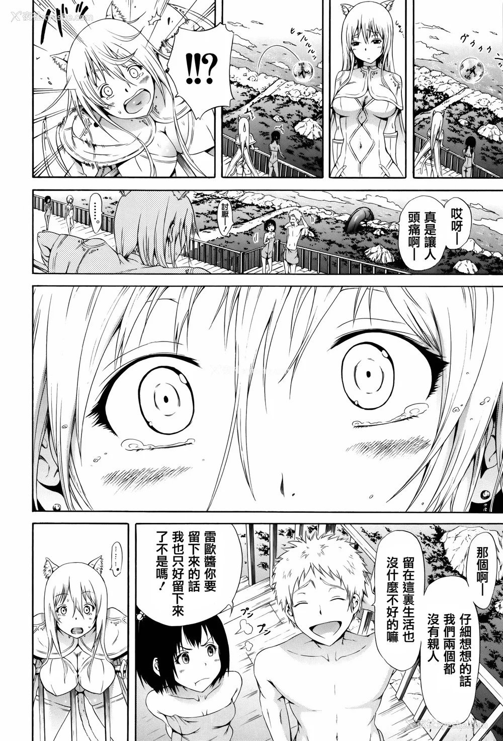 209P - [赤月みゅうと] リンガフランカ!! 8P小册子 [篆仪通文书坊汉化] [ainaaiba重嵌] [无修正]