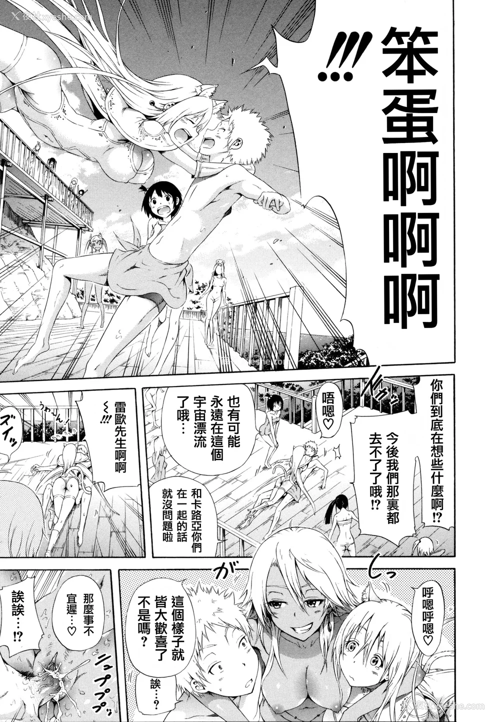 210P - [赤月みゅうと] リンガフランカ!! 8P小册子 [篆仪通文书坊汉化] [ainaaiba重嵌] [无修正]