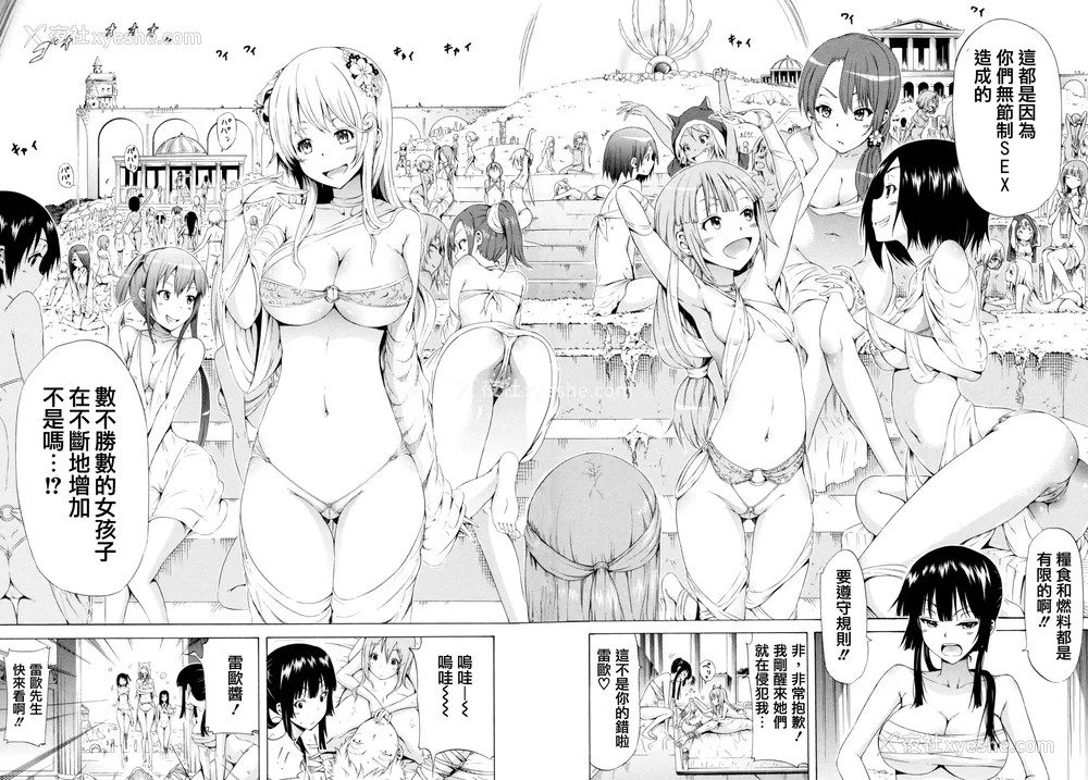 213P - [赤月みゅうと] リンガフランカ!! 8P小册子 [篆仪通文书坊汉化] [ainaaiba重嵌] [无修正]