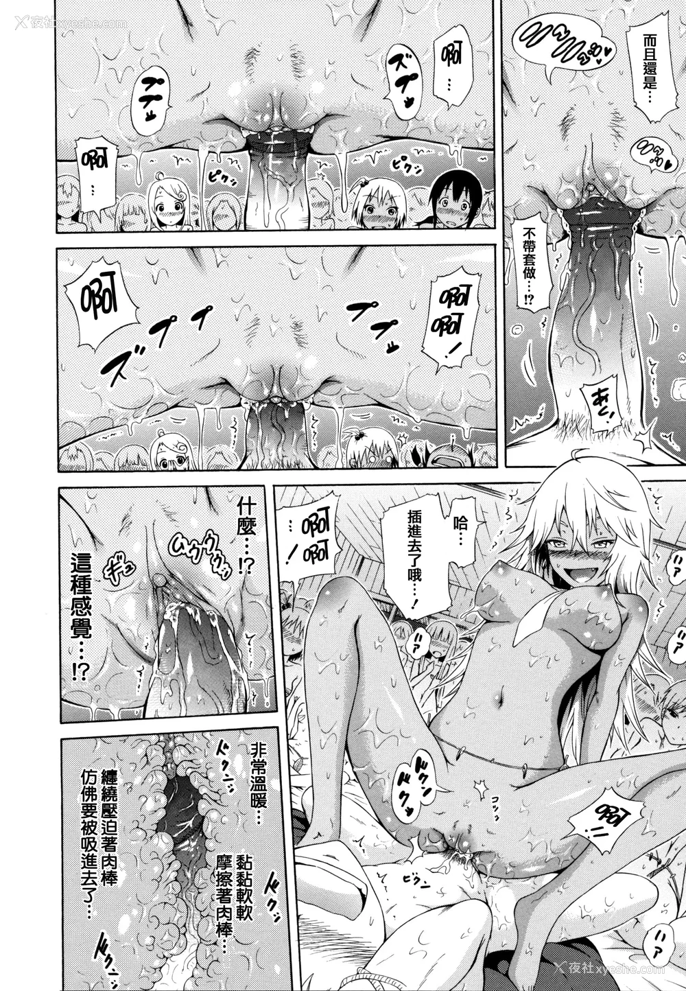 24P - [赤月みゅうと] リンガフランカ!! 8P小册子 [篆仪通文书坊汉化] [ainaaiba重嵌] [无修正]