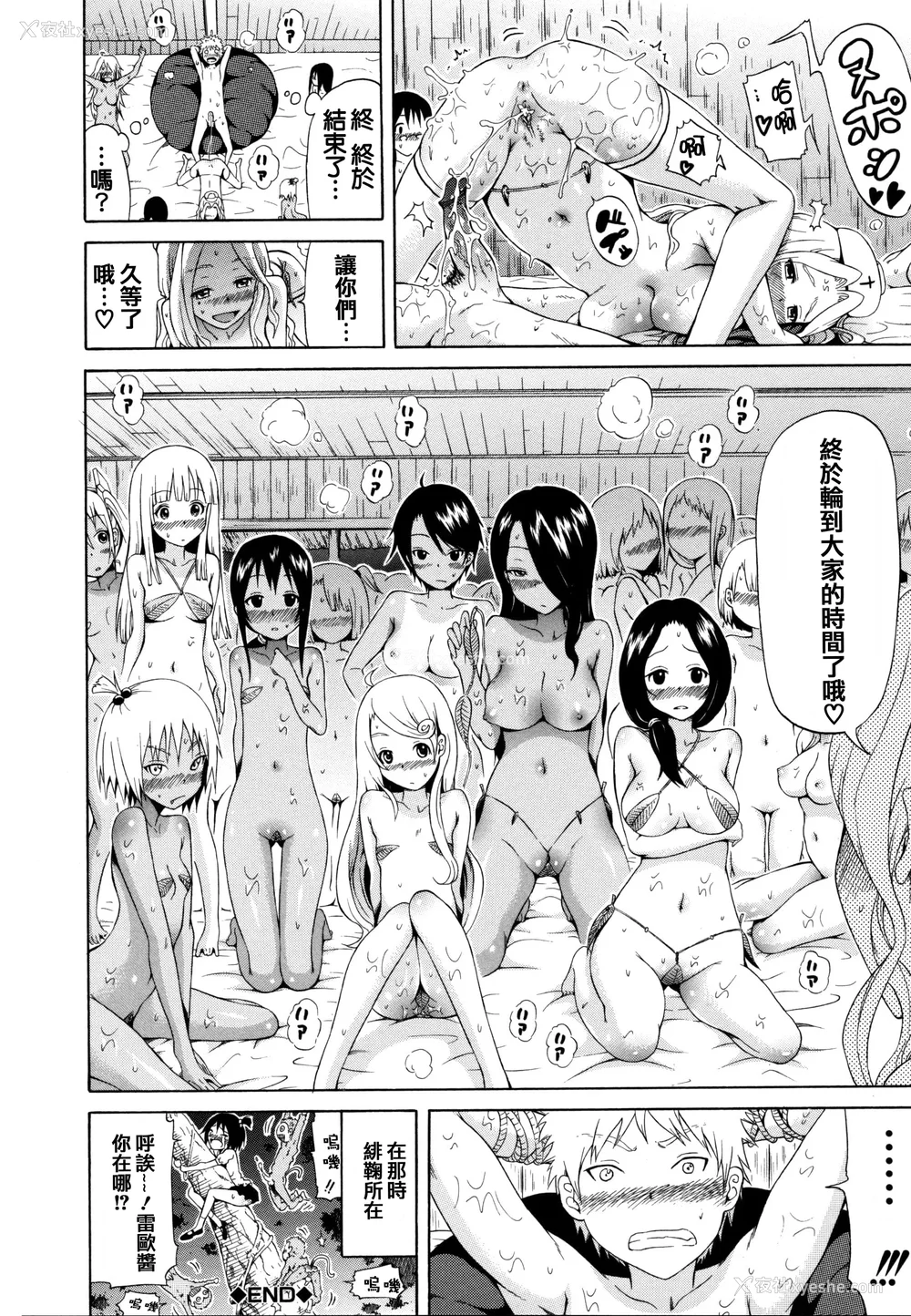 37P - [赤月みゅうと] リンガフランカ!! 8P小册子 [篆仪通文书坊汉化] [ainaaiba重嵌] [无修正]