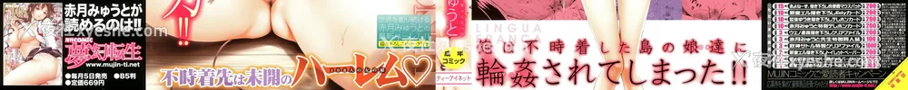 3P - [赤月みゅうと] リンガフランカ!! 8P小册子 [篆仪通文书坊汉化] [ainaaiba重嵌] [无修正]