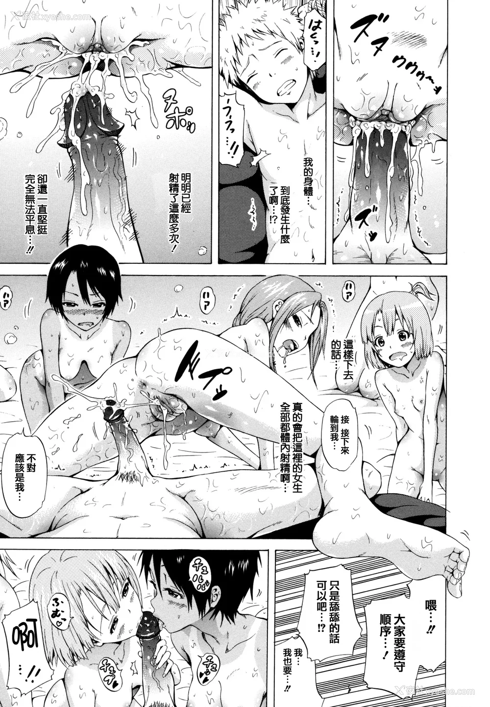 40P - [赤月みゅうと] リンガフランカ!! 8P小册子 [篆仪通文书坊汉化] [ainaaiba重嵌] [无修正]