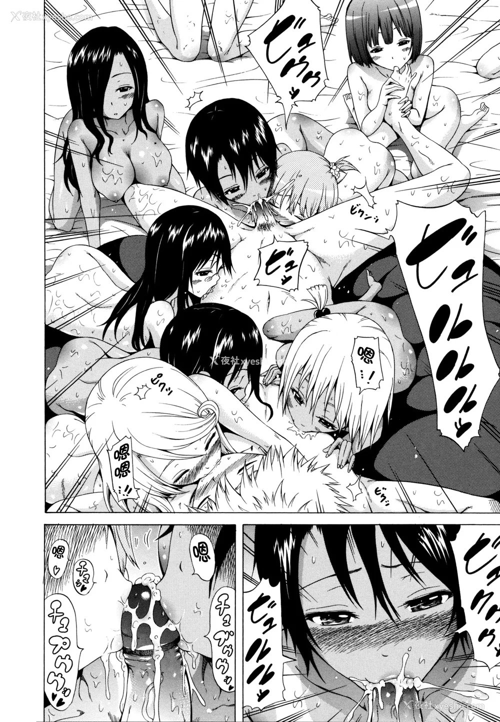 43P - [赤月みゅうと] リンガフランカ!! 8P小册子 [篆仪通文书坊汉化] [ainaaiba重嵌] [无修正]