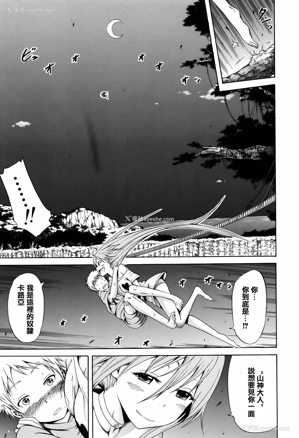 61P - [赤月みゅうと] リンガフランカ!! 8P小册子 [篆仪通文书坊汉化] [ainaaiba重嵌] [无修正]