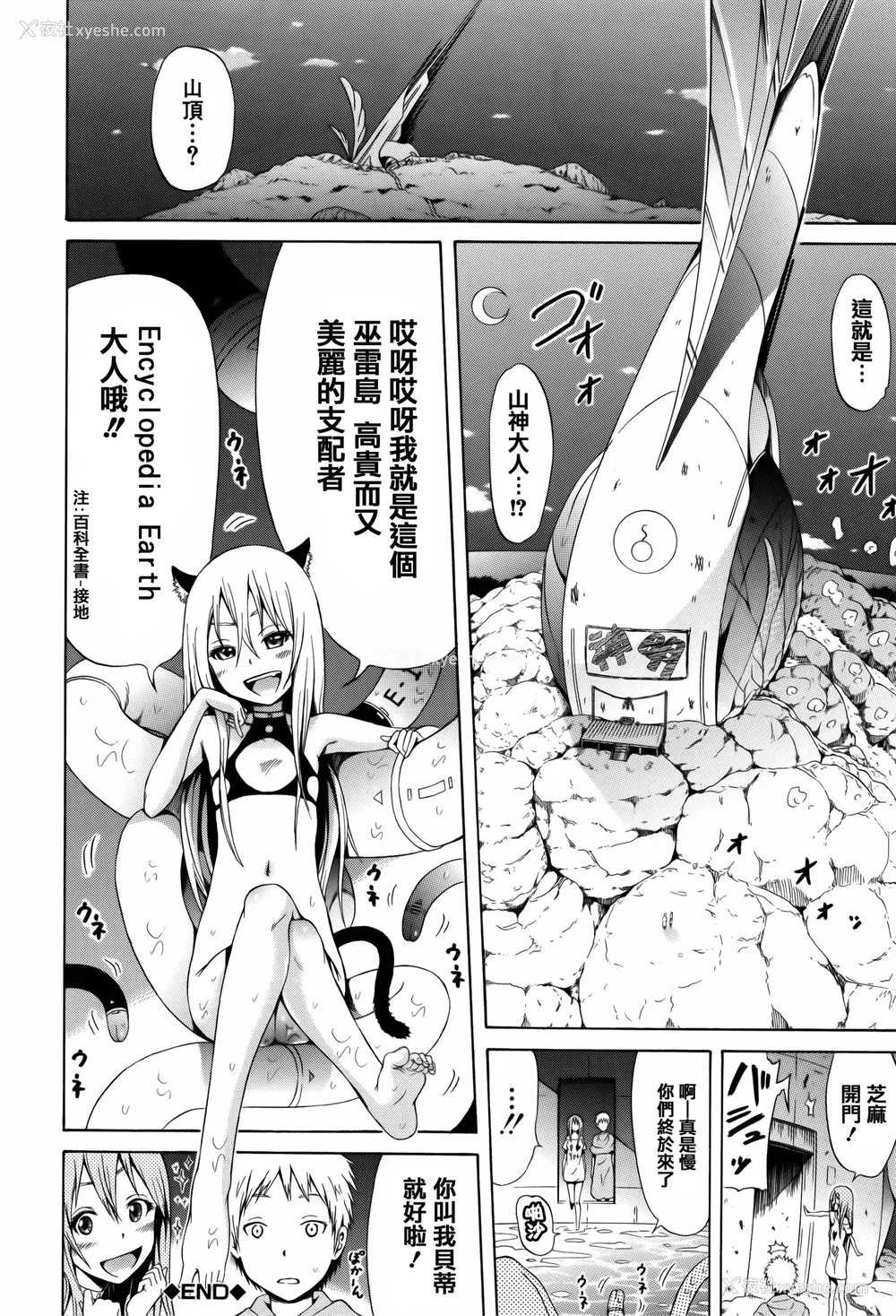 62P - [赤月みゅうと] リンガフランカ!! 8P小册子 [篆仪通文书坊汉化] [ainaaiba重嵌] [无修正]