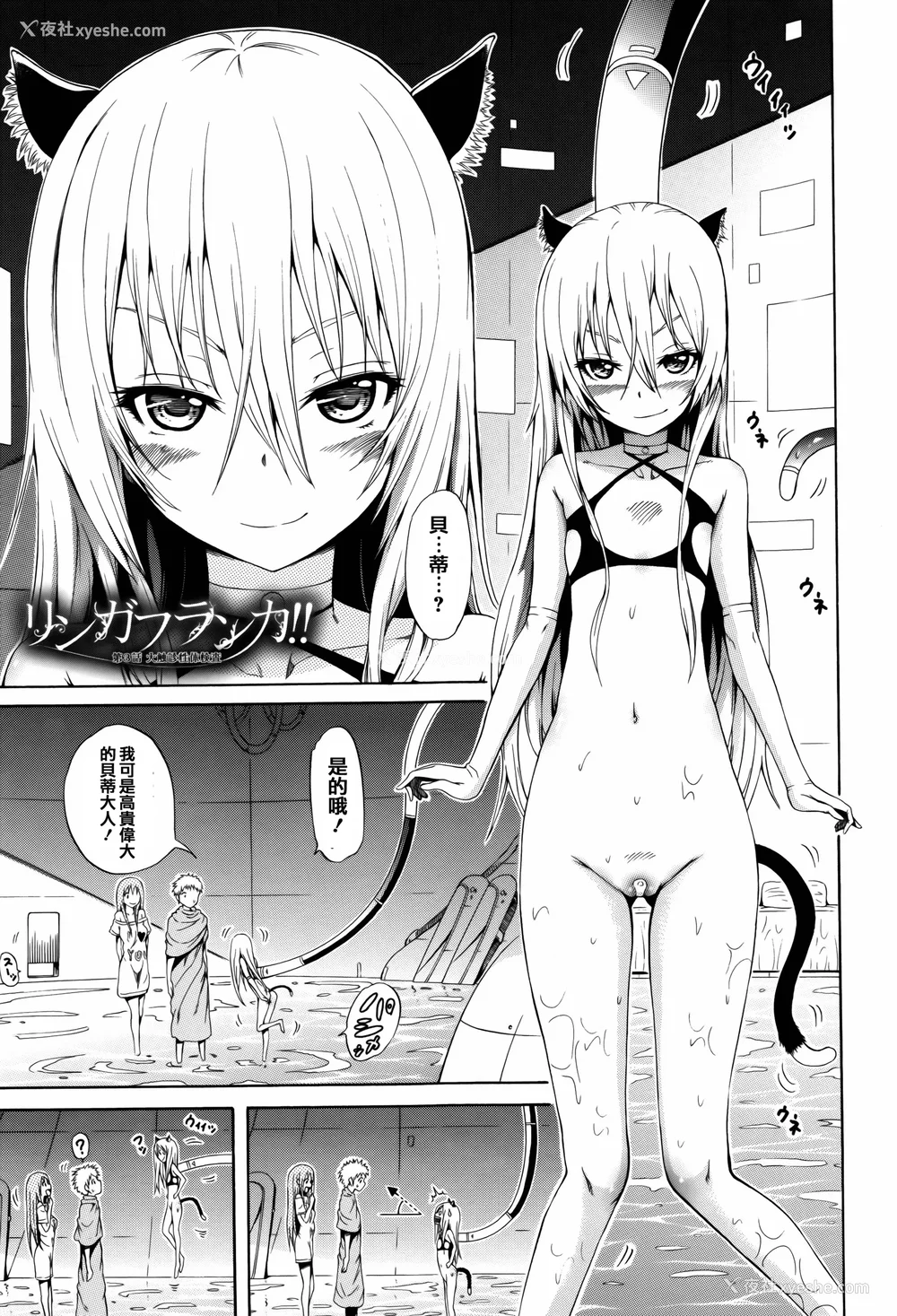 63P - [赤月みゅうと] リンガフランカ!! 8P小册子 [篆仪通文书坊汉化] [ainaaiba重嵌] [无修正]