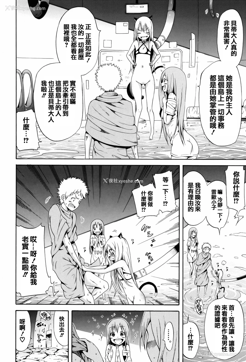 64P - [赤月みゅうと] リンガフランカ!! 8P小册子 [篆仪通文书坊汉化] [ainaaiba重嵌] [无修正]