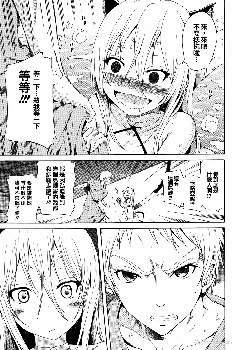 65P - [赤月みゅうと] リンガフランカ!! 8P小册子 [篆仪通文书坊汉化] [ainaaiba重嵌] [无修正]