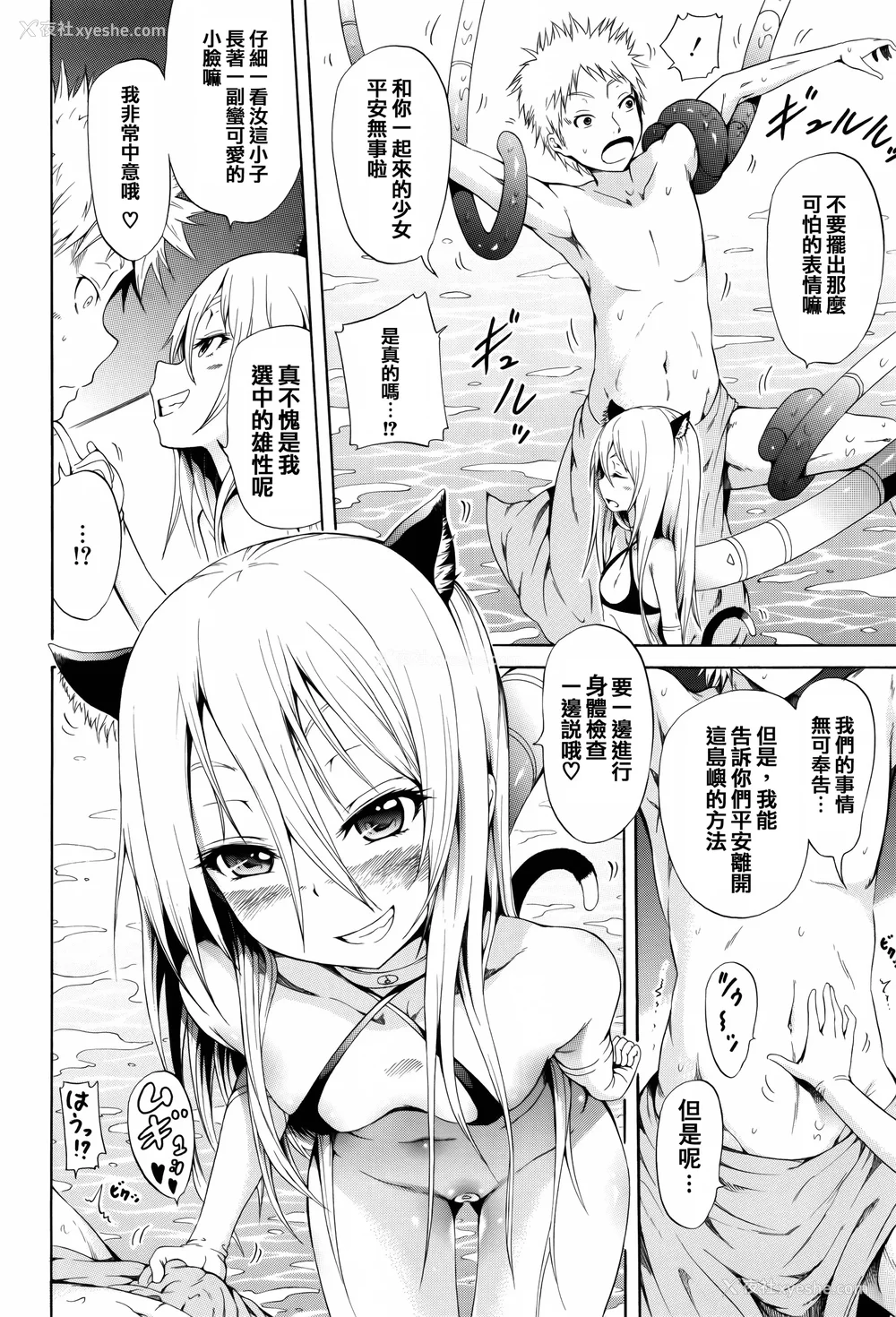 66P - [赤月みゅうと] リンガフランカ!! 8P小册子 [篆仪通文书坊汉化] [ainaaiba重嵌] [无修正]
