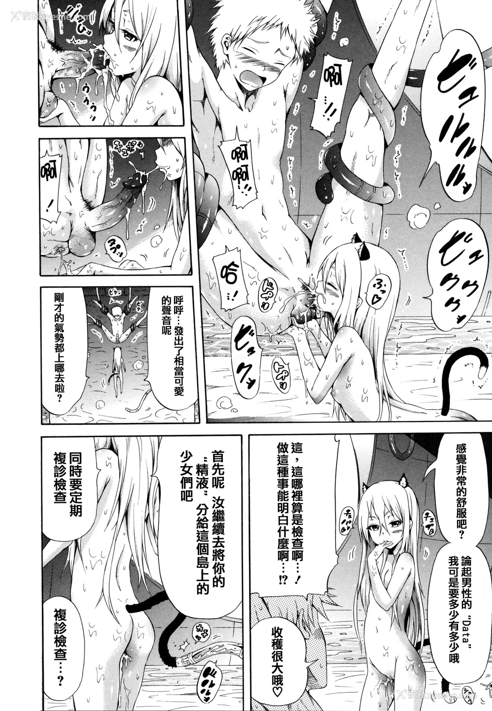 72P - [赤月みゅうと] リンガフランカ!! 8P小册子 [篆仪通文书坊汉化] [ainaaiba重嵌] [无修正]